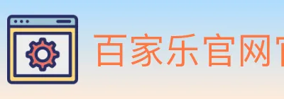 百家乐官网官方平台 logo